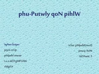 phu-Putwly qoN pihlW
