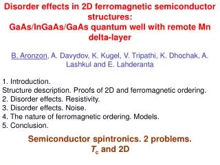 Disorder effects in 2D ferromagnetic semiconductor structures: