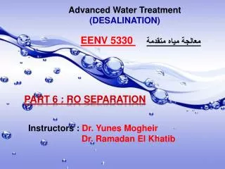 Advanced Water Treatment (DESALINATION)