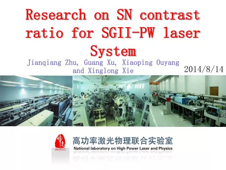 research on sn contrast ratio for sgii pw laser system