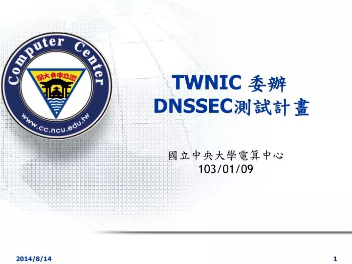 twnic dnssec