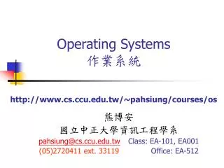 Operating Systems ???? csu.tw/~pahsiung/courses/os