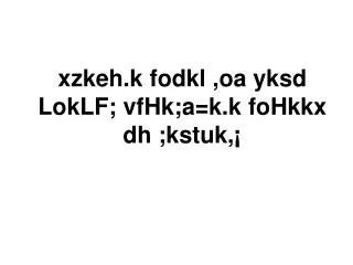 xzkeh.k fodkl ,oa yksd LokLF; vfHk;a=k.k foHkkx dh ;kstuk,¡