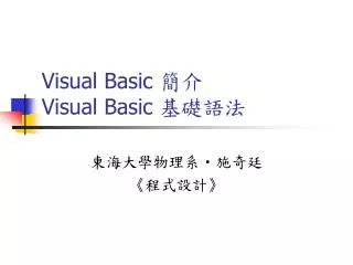 visual basic visual basic