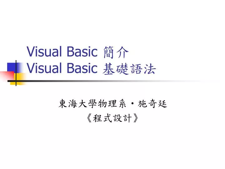 visual basic visual basic