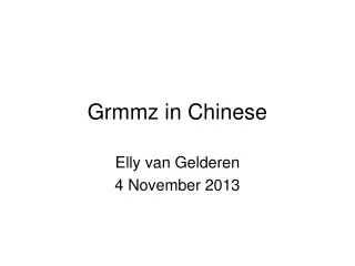 Grmmz in Chinese