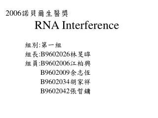2006 ?????? RNA Interference