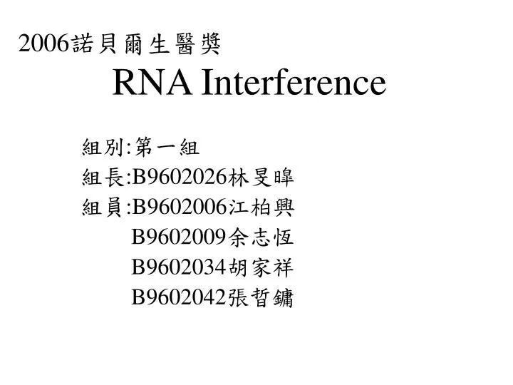 2006 rna interference
