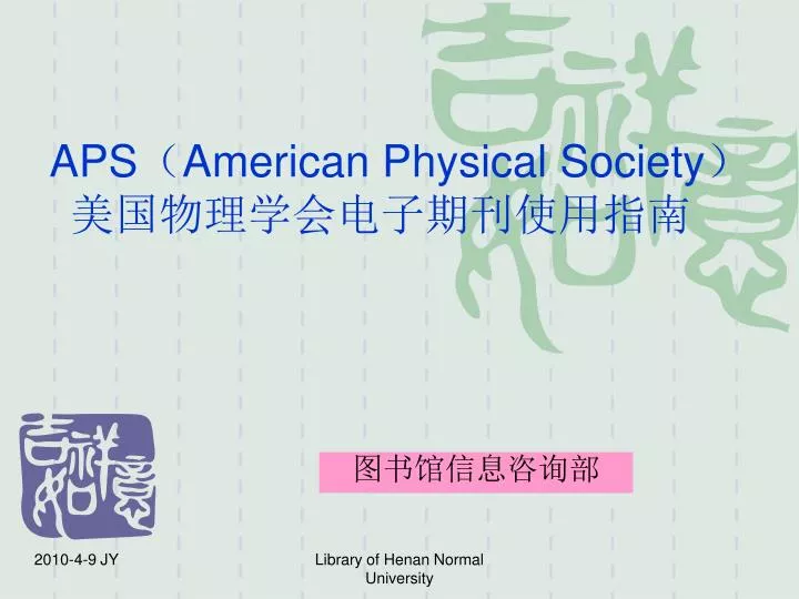 aps american physical society