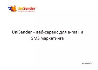 unisender e mail sms