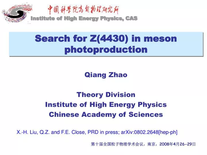 qiang zhao theory division institute of high energy physics chinese academy of sciences