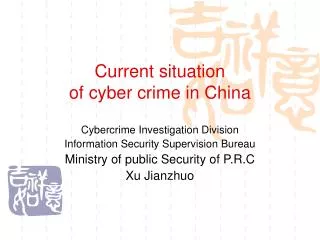 Current situation of cyber crime in China