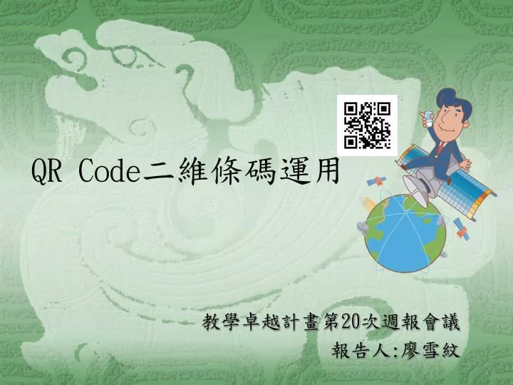 qr code