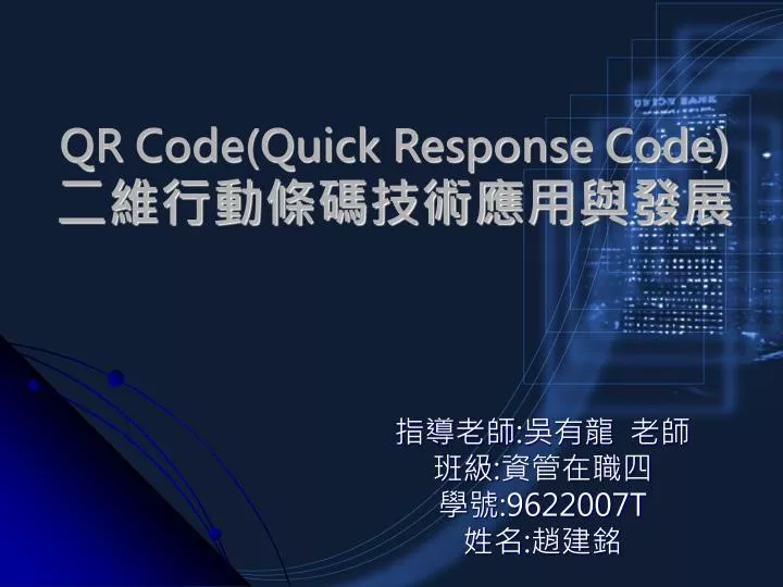 qr code quick response code