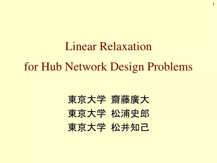 linear relaxation for hub network design problems