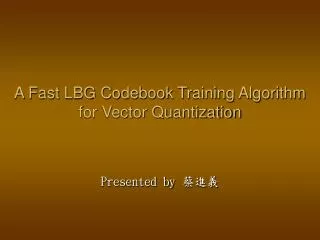 A Fast LBG Codebook Training Algorithm for Vector Quantization