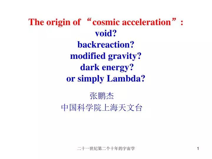 the origin of cosmic acceleration void backreaction modified gravity dark energy or simply lambda