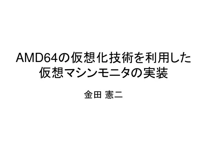 amd64