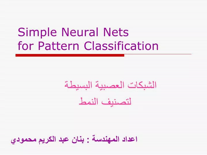 simple neural nets for pattern classification