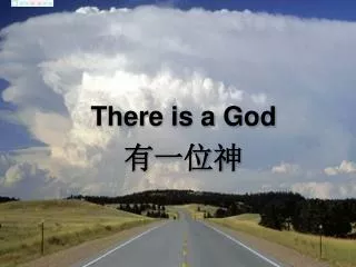 There is a God 有一位神