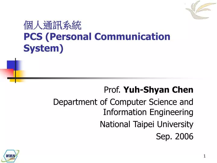 pcs personal communication system