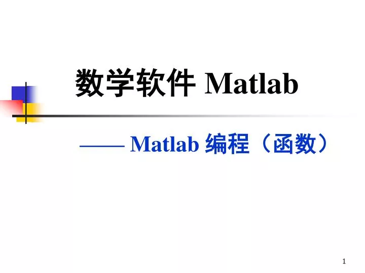 matlab