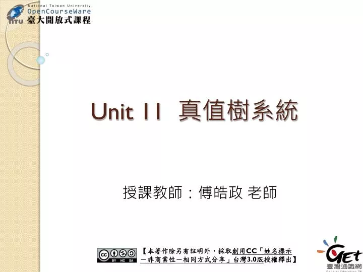 unit 11