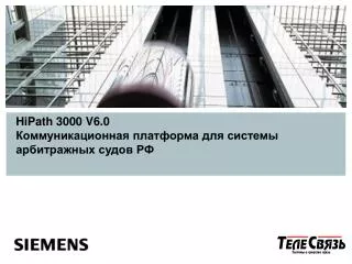 hipath 3000 v6 0