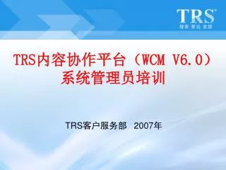 trs wcm v6 0