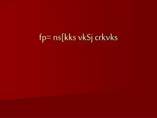 fp ns kks vksj crkvks