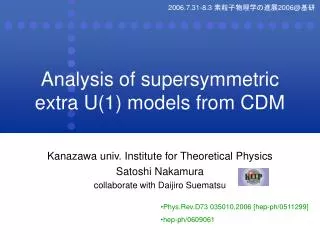 Analysis of supersymmetric extra U(1) models from CDM
