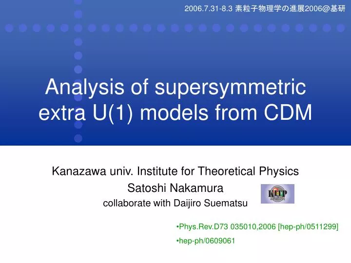 analysis of supersymmetric extra u 1 models from cdm