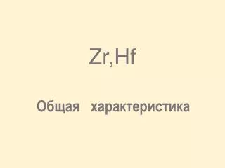 zr hf