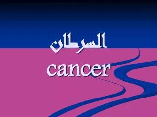 cancer