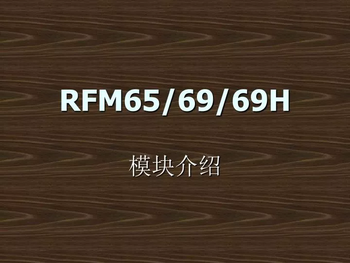 rfm65 69 69h