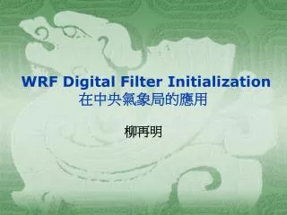 WRF Digital Filter Initialization ?????????