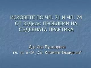 71 74