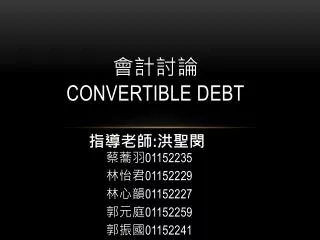 ?? ?? Convertible Debt