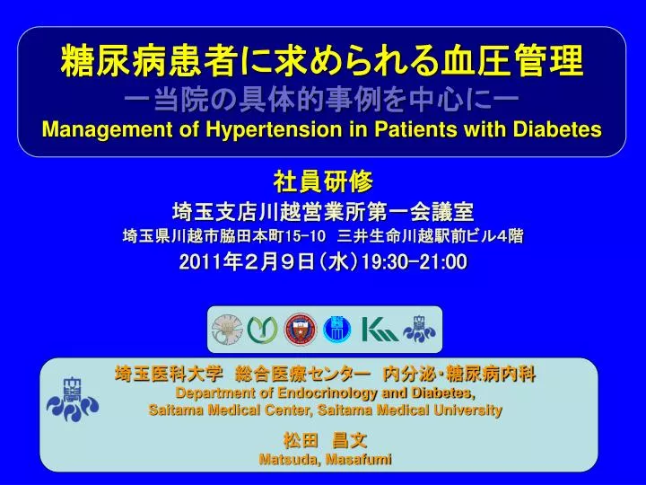 management of hypertension in patients with diabetes