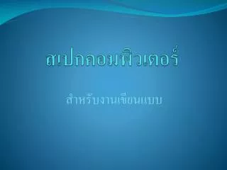 slide1