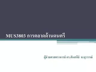 mus3803
