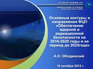 2016 2020 2025