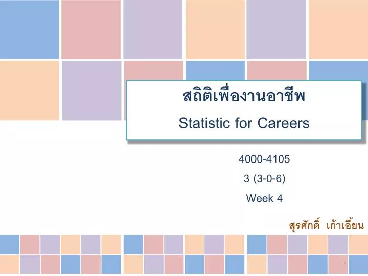 statistic for careers