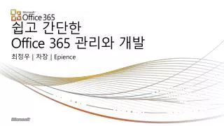 office 365