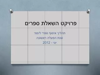 slide1