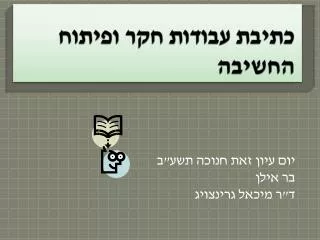 slide1