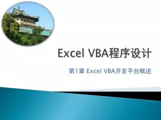 excel vba