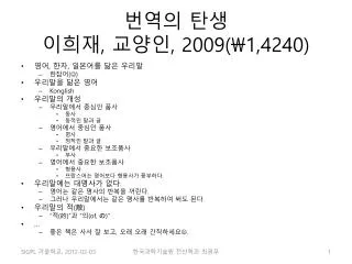 2009 1 4240