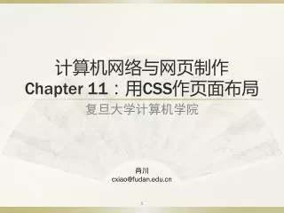chapter 11 css