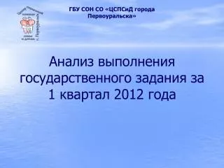 1 2012